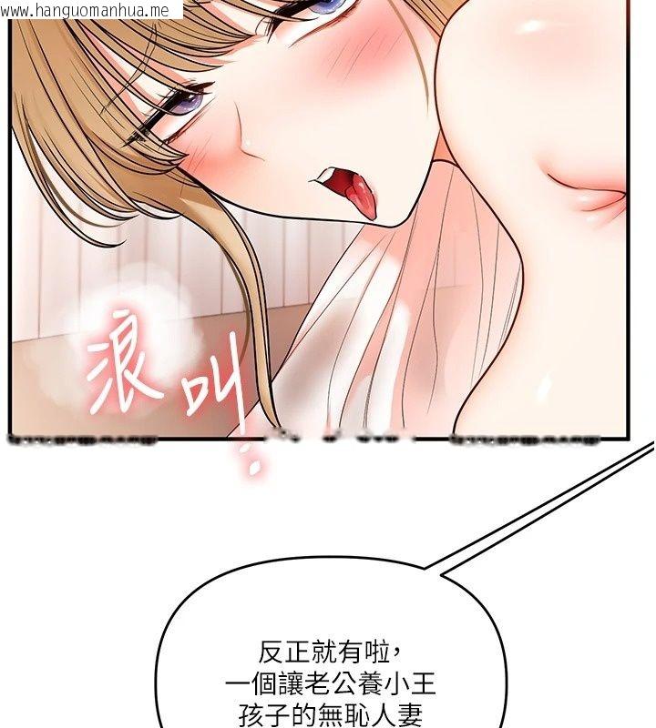 韩国漫画玩转学姐韩漫_玩转学姐-最终话-开启多「种」完美人生在线免费阅读-韩国漫画-第53张图片