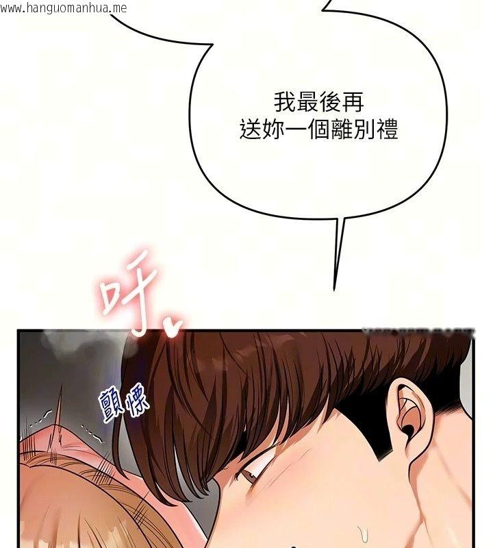 韩国漫画玩转学姐韩漫_玩转学姐-最终话-开启多「种」完美人生在线免费阅读-韩国漫画-第72张图片