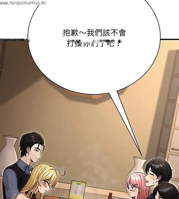 韩国漫画只有我一个男玩家韩漫_只有我一个男玩家-第8话在线免费阅读-韩国漫画-第94张图片