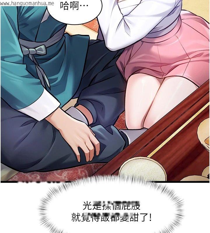 韩国漫画特色新视界韩漫_特色新视界-第59话-奴婢这就伺候您沐浴在线免费阅读-韩国漫画-第5张图片