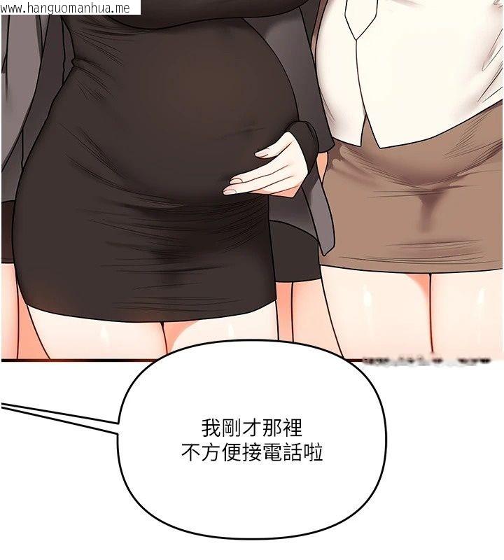 韩国漫画玩转学姐韩漫_玩转学姐-最终话-开启多「种」完美人生在线免费阅读-韩国漫画-第119张图片