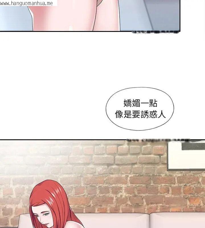韩国漫画我的专属管家韩漫_我的专属管家-第22话在线免费阅读-韩国漫画-第18张图片