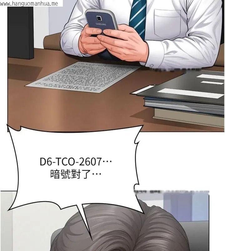 韩国漫画守护妳韩漫_守护妳-第52话-黑白联手被拆穿了…!在线免费阅读-韩国漫画-第32张图片