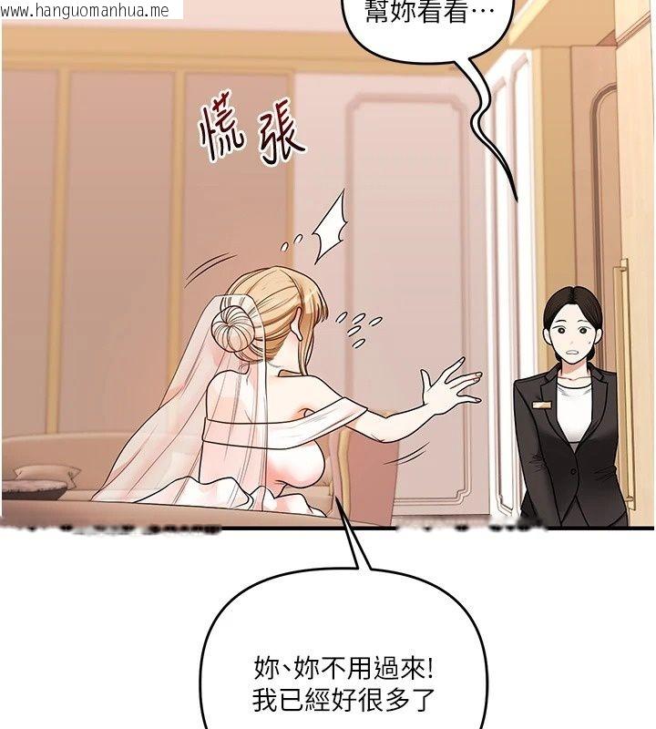 韩国漫画玩转学姐韩漫_玩转学姐-最终话-开启多「种」完美人生在线免费阅读-韩国漫画-第101张图片