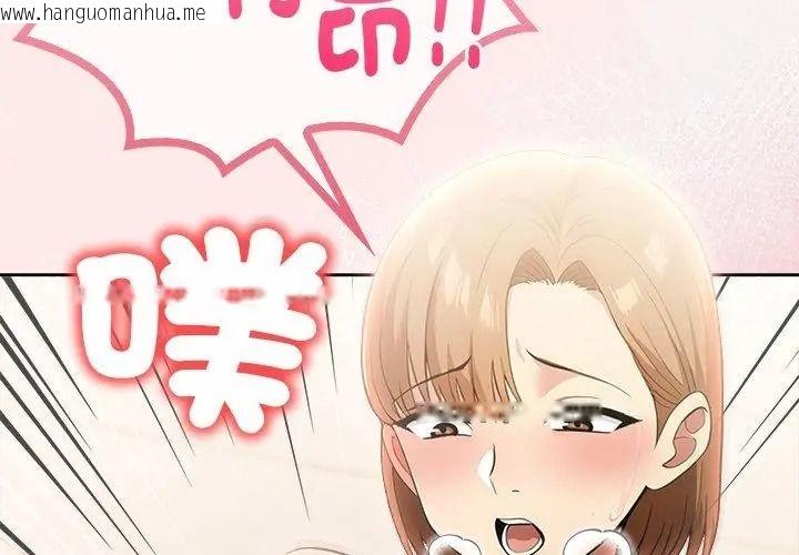 韩国漫画高薪兼职的代价韩漫_高薪兼职的代价-第13话在线免费阅读-韩国漫画-第134张图片