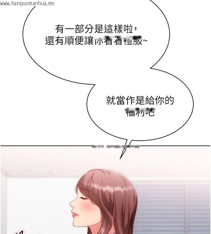 韩国漫画Set-up!排球少女韩漫_Set-up!排球少女-第117话-不想知道我里面穿什么吗?在线免费阅读-韩国漫画-第131张图片
