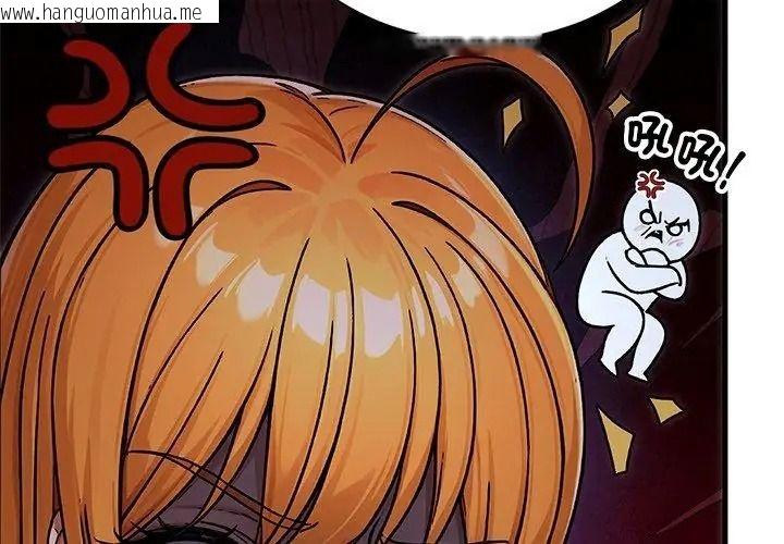 韩国漫画只有我一个男玩家韩漫_只有我一个男玩家-第8话在线免费阅读-韩国漫画-第35张图片