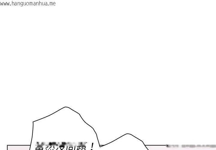 韩国漫画男以稀为贵韩漫_男以稀为贵-第22话在线免费阅读-韩国漫画-第20张图片