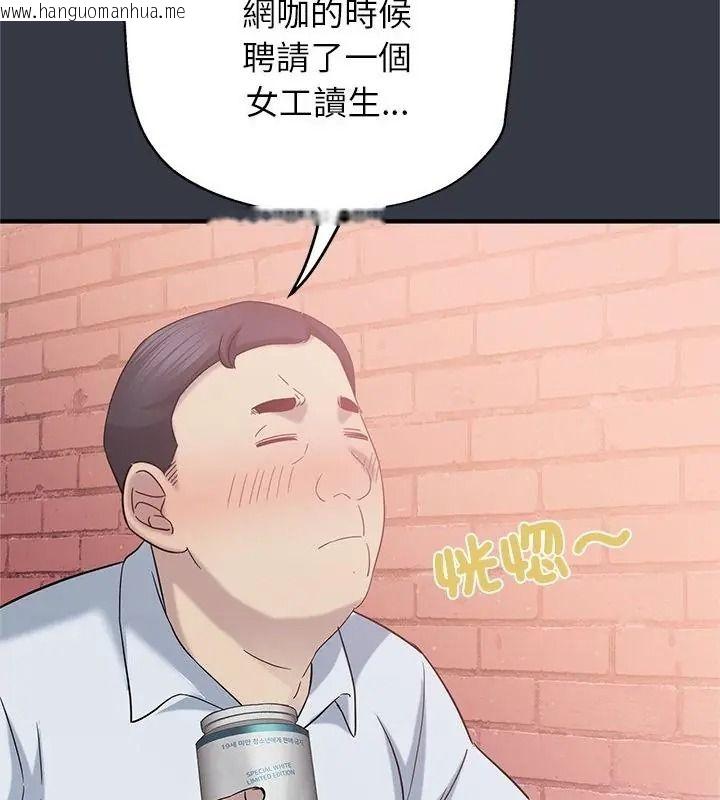 韩国漫画窥探未来的代价韩漫_窥探未来的代价-第12话在线免费阅读-韩国漫画-第76张图片
