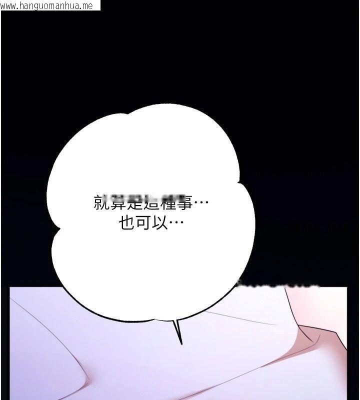 韩国漫画逆转食物链韩漫_逆转食物链-第14话-第一次献给最爱的学生在线免费阅读-韩国漫画-第116张图片