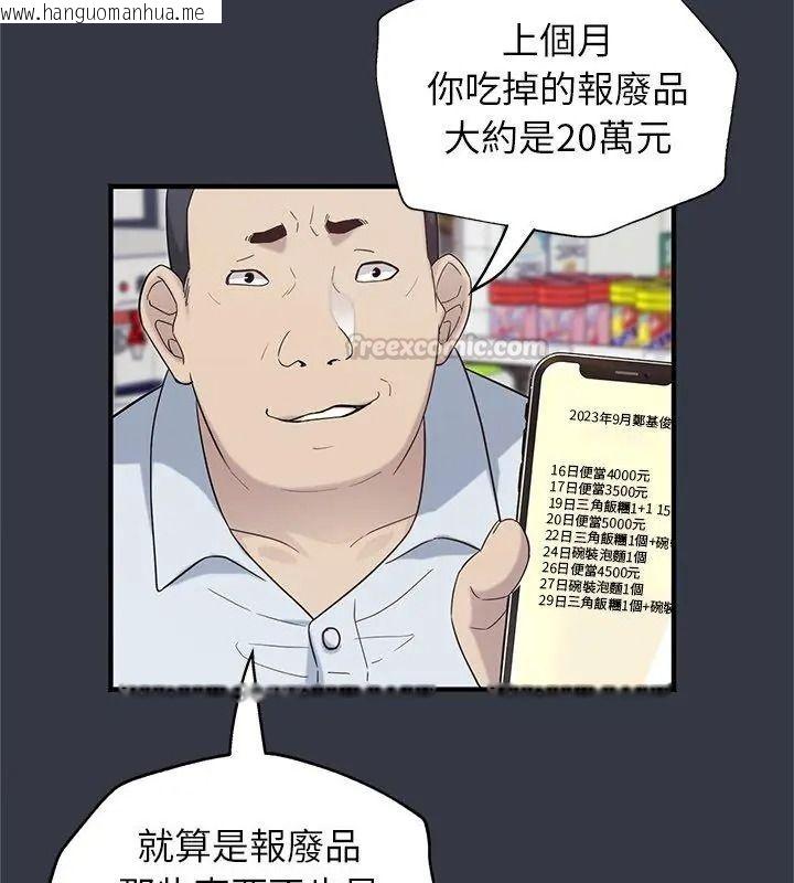 韩国漫画窥探未来的代价韩漫_窥探未来的代价-第12话在线免费阅读-韩国漫画-第15张图片