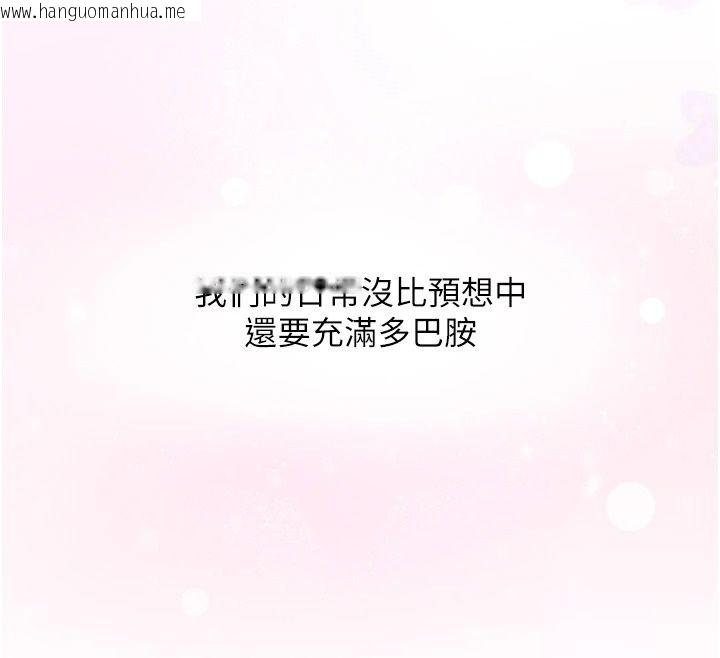 韩国漫画玩转学姐韩漫_玩转学姐-最终话-开启多「种」完美人生在线免费阅读-韩国漫画-第156张图片