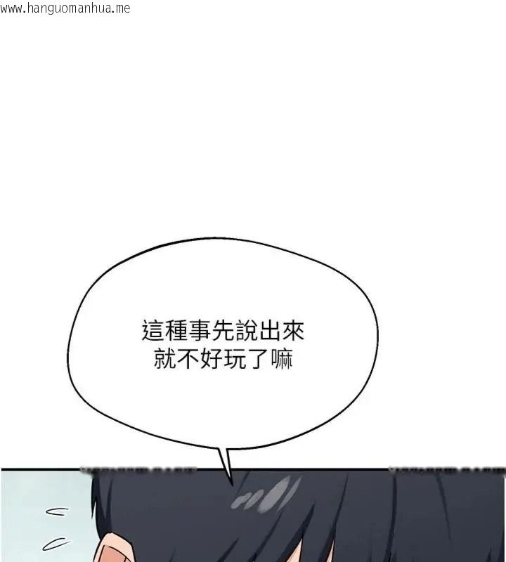 韩国漫画熟女交换计划韩漫_熟女交换计划-第90话-攻入她的心房在线免费阅读-韩国漫画-第140张图片