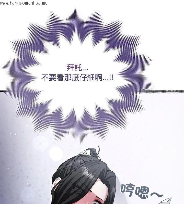 韩国漫画唬烂也没关系韩漫_唬烂也没关系-第11话在线免费阅读-韩国漫画-第78张图片