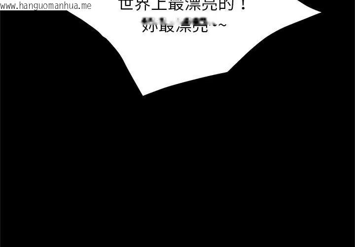 韩国漫画窥探未来的代价韩漫_窥探未来的代价-第12话在线免费阅读-韩国漫画-第140张图片