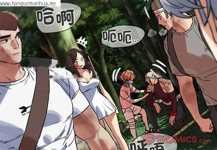 韩国漫画危险同学会韩漫_危险同学会-第137话在线免费阅读-韩国漫画-第173张图片