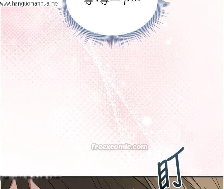 韩国漫画与老师同居中！韩漫_与老师同居中！-第1话-与老师的同居生活在线免费阅读-韩国漫画-第255张图片