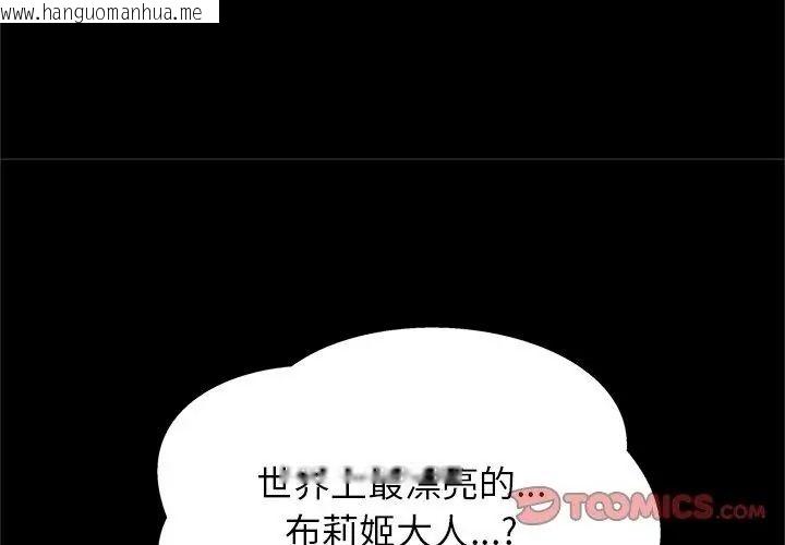 韩国漫画窥探未来的代价韩漫_窥探未来的代价-第12话在线免费阅读-韩国漫画-第131张图片