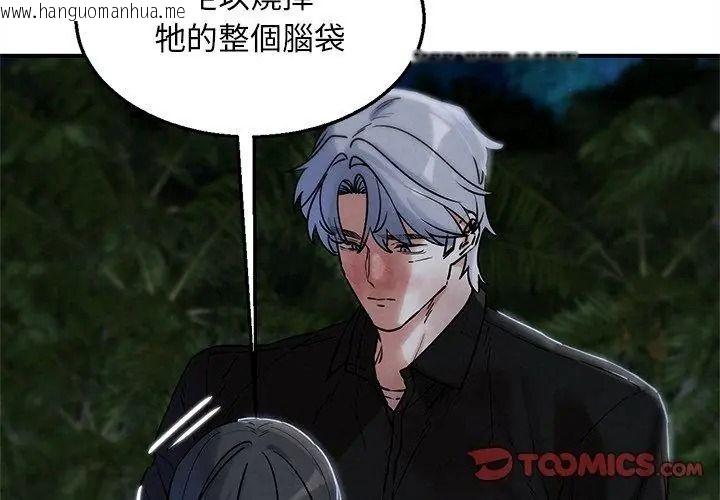 韩国漫画危险同学会韩漫_危险同学会-第137话在线免费阅读-韩国漫画-第38张图片