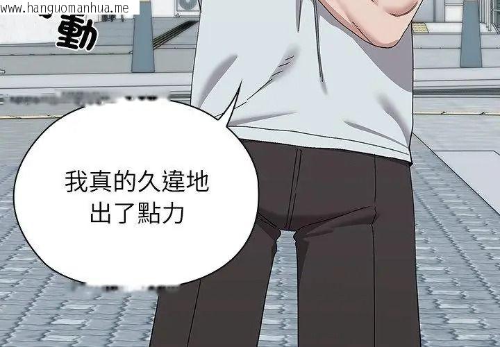 韩国漫画男以稀为贵韩漫_男以稀为贵-第22话在线免费阅读-韩国漫画-第98张图片