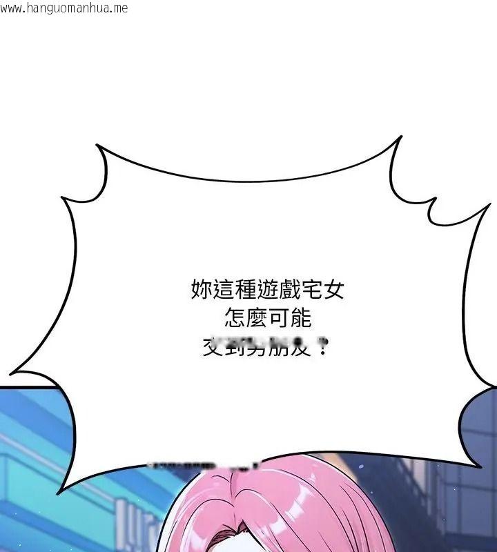 韩国漫画只有我一个男玩家韩漫_只有我一个男玩家-第8话在线免费阅读-韩国漫画-第31张图片