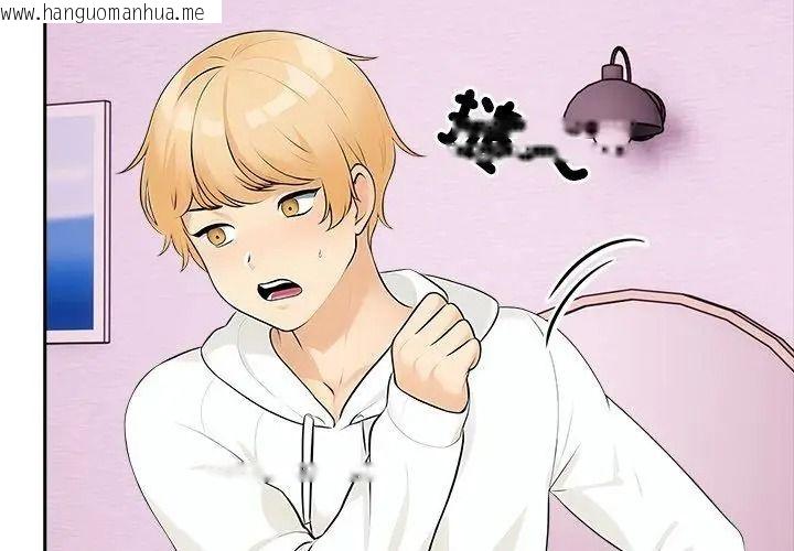 韩国漫画纯洁游戏韩漫_纯洁游戏-第10话在线免费阅读-韩国漫画-第92张图片