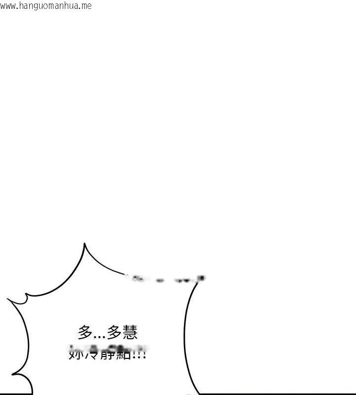 韩国漫画只有我一个男玩家韩漫_只有我一个男玩家-第8话在线免费阅读-韩国漫画-第157张图片