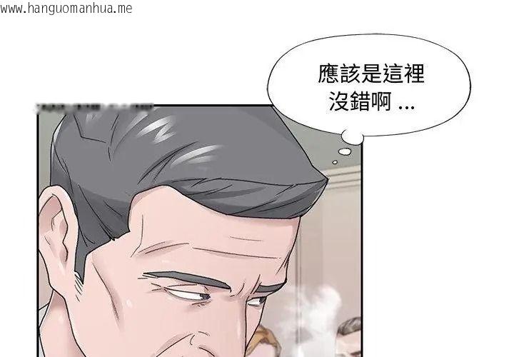 韩国漫画我的专属管家韩漫_我的专属管家-第22话在线免费阅读-韩国漫画-第53张图片