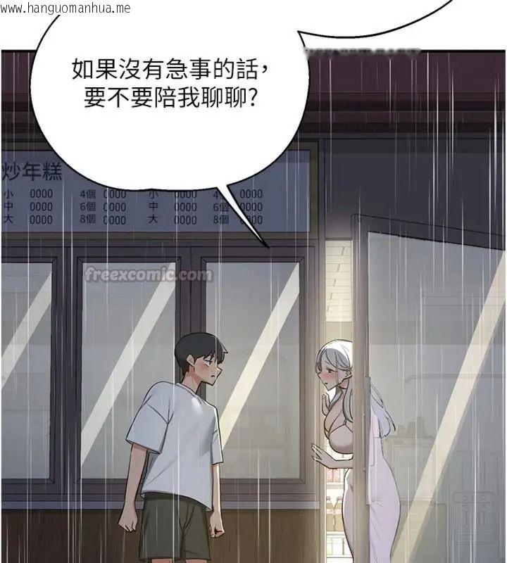 韩国漫画熟女交换计划韩漫_熟女交换计划-第90话-攻入她的心房在线免费阅读-韩国漫画-第105张图片