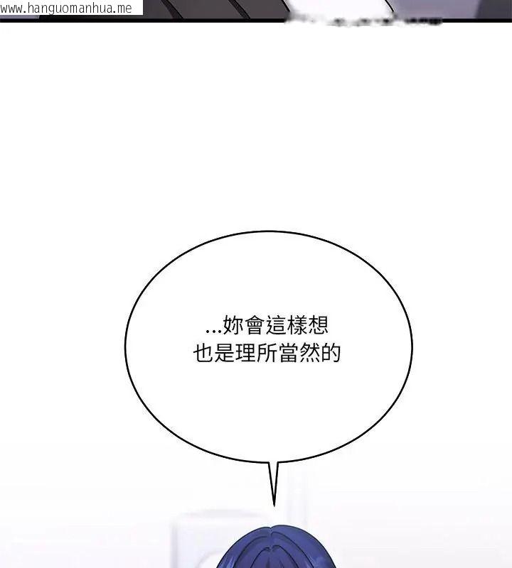 韩国漫画唬烂也没关系韩漫_唬烂也没关系-第11话在线免费阅读-韩国漫画-第96张图片