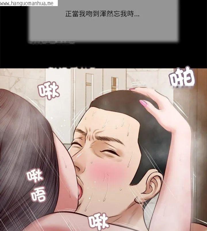 韩国漫画我的初体验韩漫_我的初体验-第31话在线免费阅读-韩国漫画-第57张图片