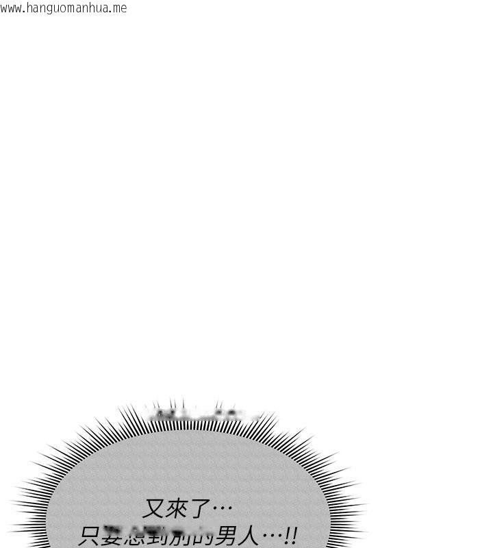 韩国漫画诅咒性转物语韩漫_诅咒性转物语-第48话-畜生才有的贞操观念在线免费阅读-韩国漫画-第126张图片