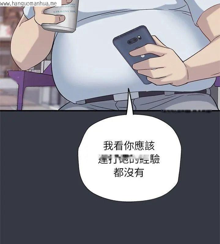 韩国漫画窥探未来的代价韩漫_窥探未来的代价-第12话在线免费阅读-韩国漫画-第72张图片