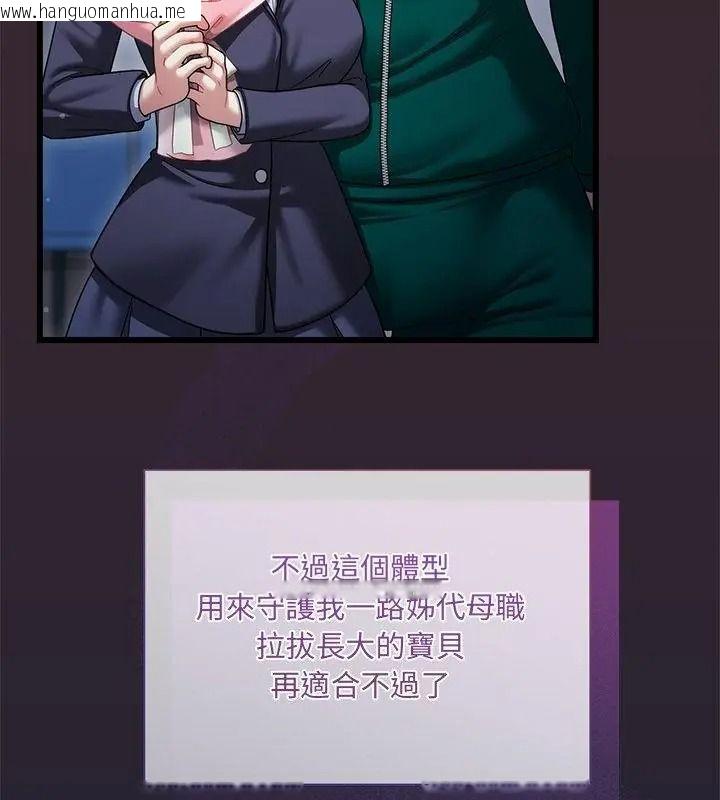 韩国漫画唬烂也没关系韩漫_唬烂也没关系-第11话在线免费阅读-韩国漫画-第16张图片