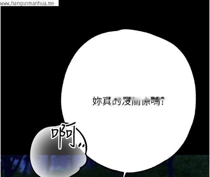 韩国漫画逆转食物链韩漫_逆转食物链-第14话-第一次献给最爱的学生在线免费阅读-韩国漫画-第174张图片