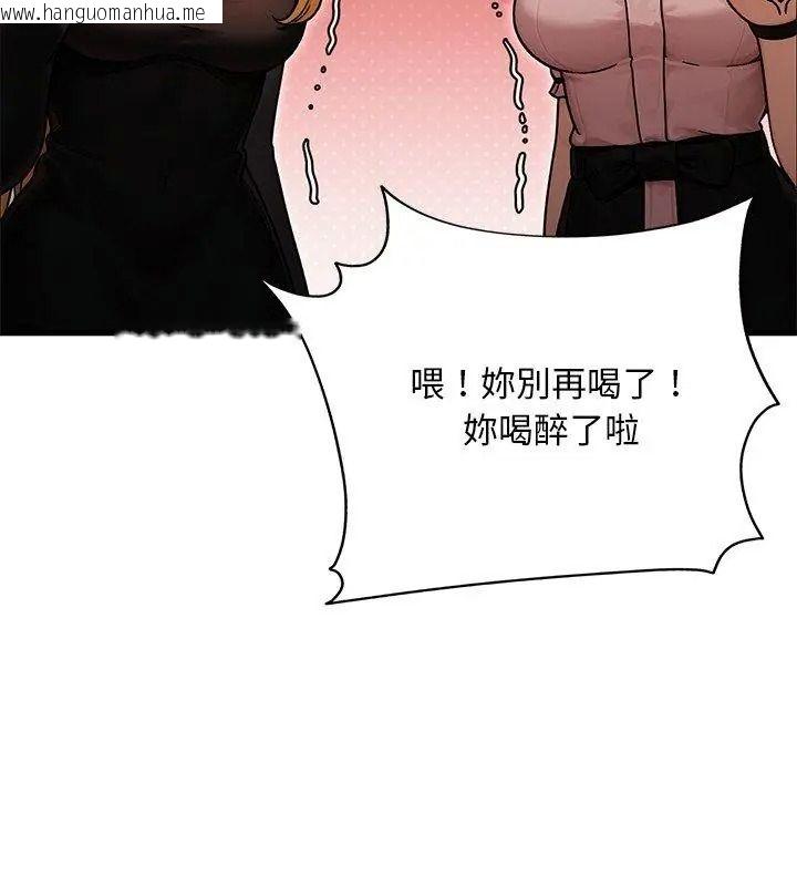 韩国漫画只有我一个男玩家韩漫_只有我一个男玩家-第8话在线免费阅读-韩国漫画-第159张图片
