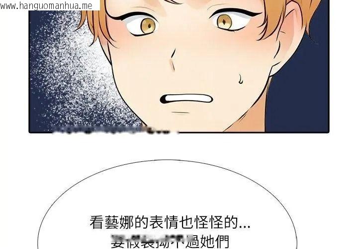 韩国漫画纯洁游戏韩漫_纯洁游戏-第10话在线免费阅读-韩国漫画-第32张图片