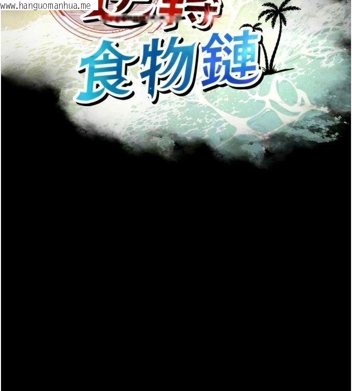 韩国漫画逆转食物链韩漫_逆转食物链-第14话-第一次献给最爱的学生在线免费阅读-韩国漫画-第19张图片