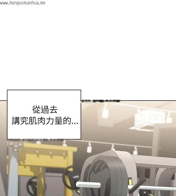 韩国漫画男以稀为贵韩漫_男以稀为贵-第22话在线免费阅读-韩国漫画-第142张图片