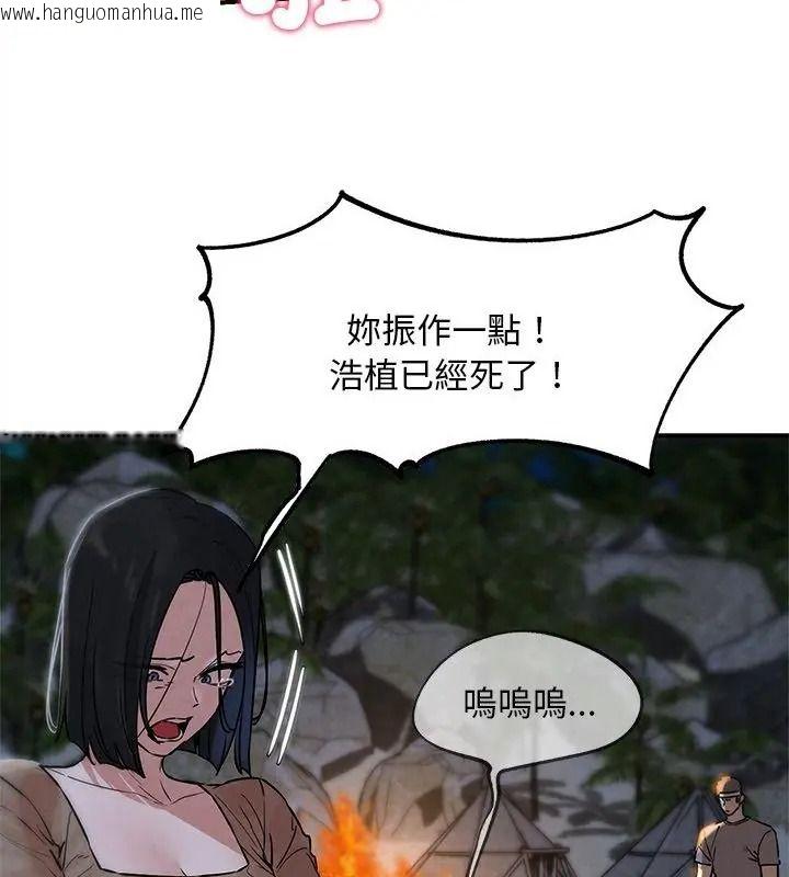 韩国漫画危险同学会韩漫_危险同学会-第137话在线免费阅读-韩国漫画-第67张图片