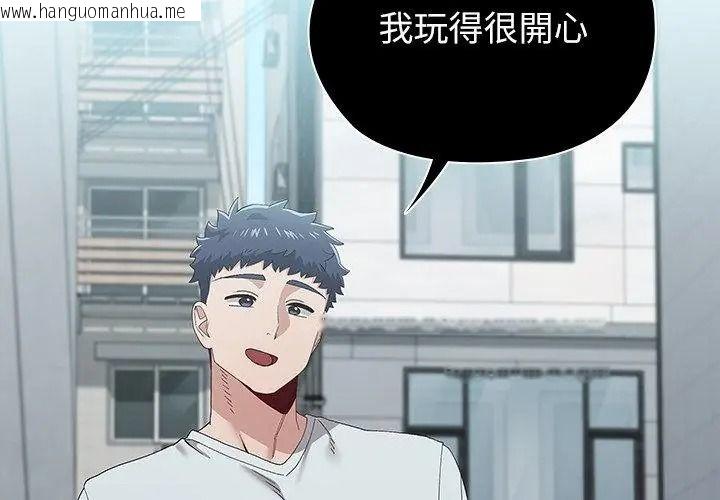 韩国漫画男以稀为贵韩漫_男以稀为贵-第22话在线免费阅读-韩国漫画-第83张图片