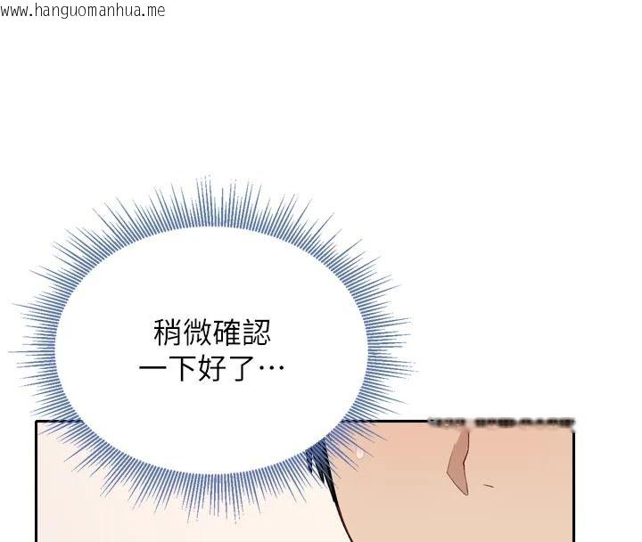 韩国漫画与老师同居中！韩漫_与老师同居中！-第1话-与老师的同居生活在线免费阅读-韩国漫画-第238张图片
