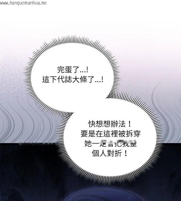 韩国漫画唬烂也没关系韩漫_唬烂也没关系-第11话在线免费阅读-韩国漫画-第91张图片