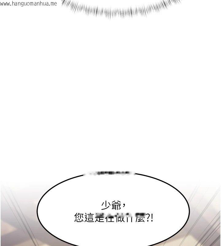 韩国漫画特色新视界韩漫_特色新视界-第59话-奴婢这就伺候您沐浴在线免费阅读-韩国漫画-第6张图片