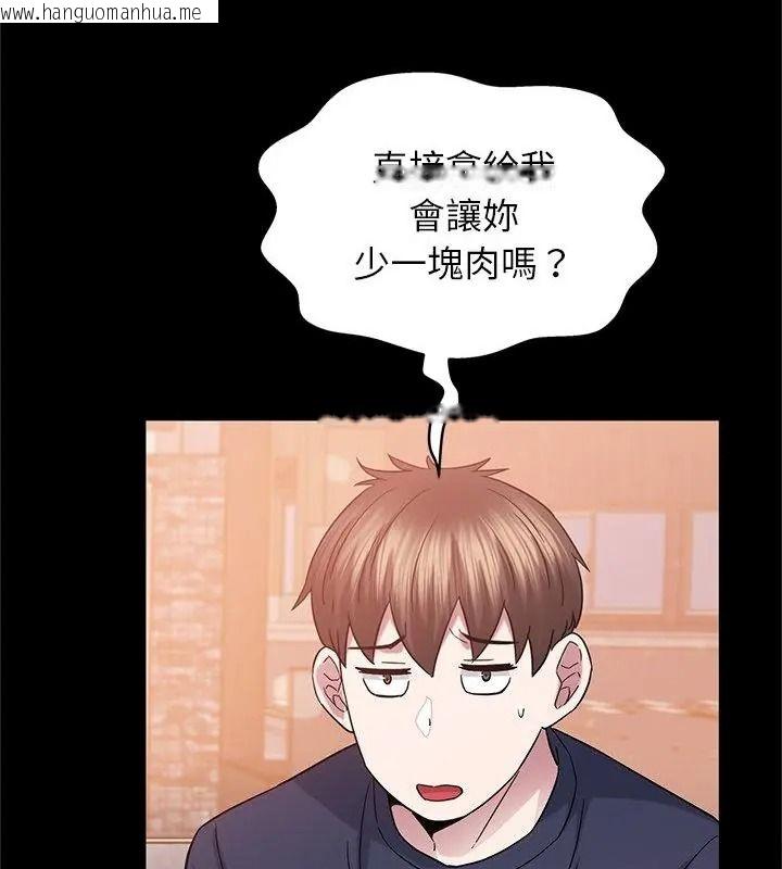 韩国漫画窥探未来的代价韩漫_窥探未来的代价-第12话在线免费阅读-韩国漫画-第127张图片