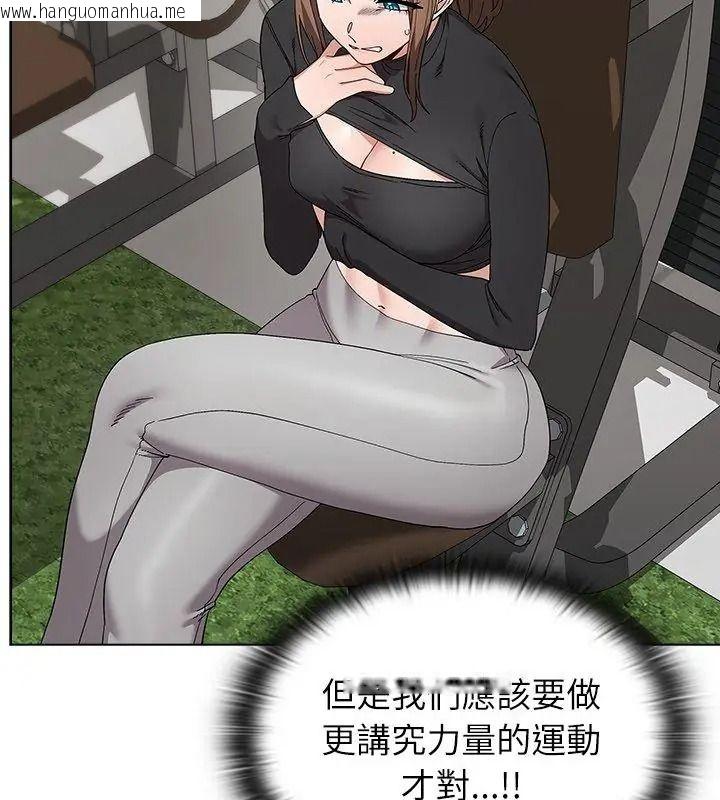 韩国漫画男以稀为贵韩漫_男以稀为贵-第22话在线免费阅读-韩国漫画-第156张图片