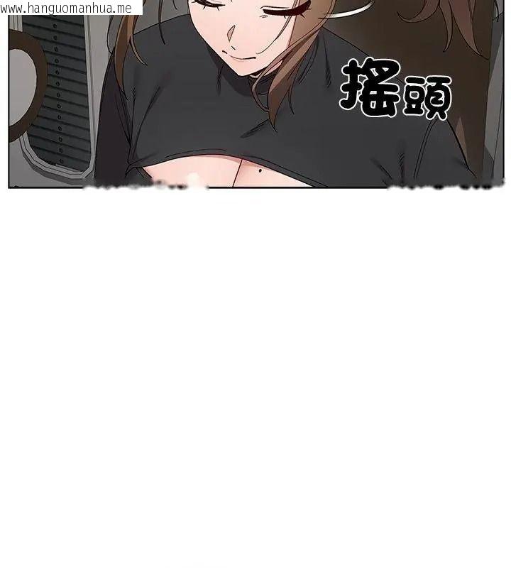 韩国漫画男以稀为贵韩漫_男以稀为贵-第22话在线免费阅读-韩国漫画-第172张图片