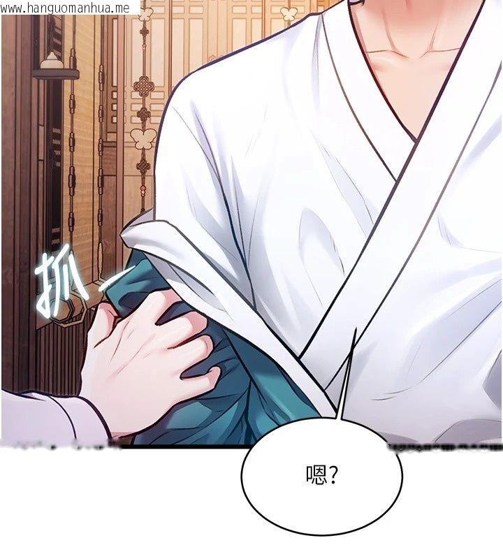 韩国漫画特色新视界韩漫_特色新视界-第59话-奴婢这就伺候您沐浴在线免费阅读-韩国漫画-第43张图片