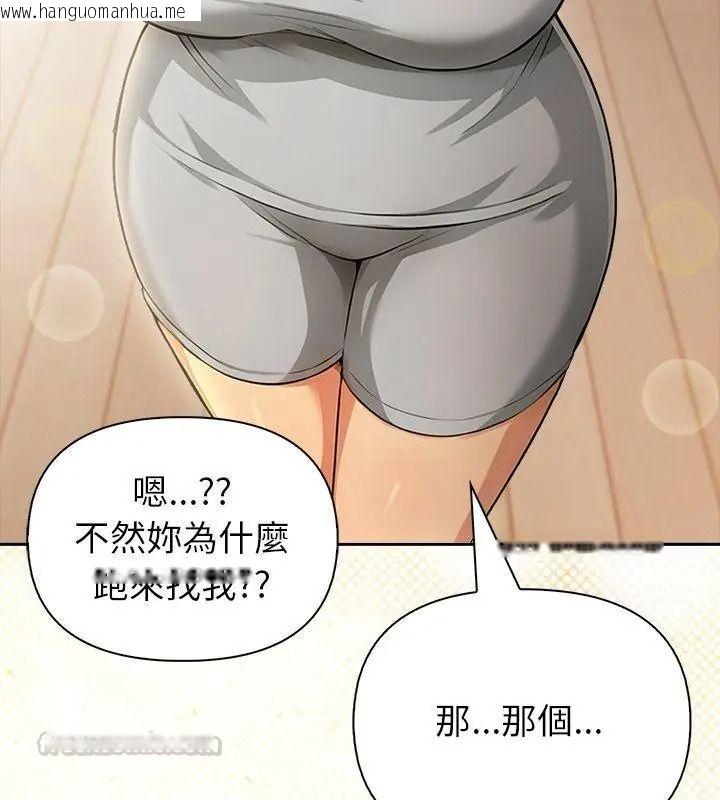 韩国漫画高薪兼职的代价韩漫_高薪兼职的代价-第13话在线免费阅读-韩国漫画-第15张图片