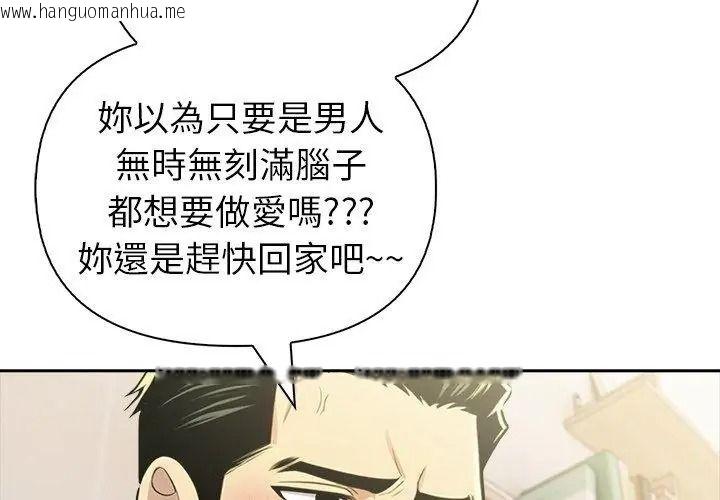 韩国漫画高薪兼职的代价韩漫_高薪兼职的代价-第13话在线免费阅读-韩国漫画-第68张图片